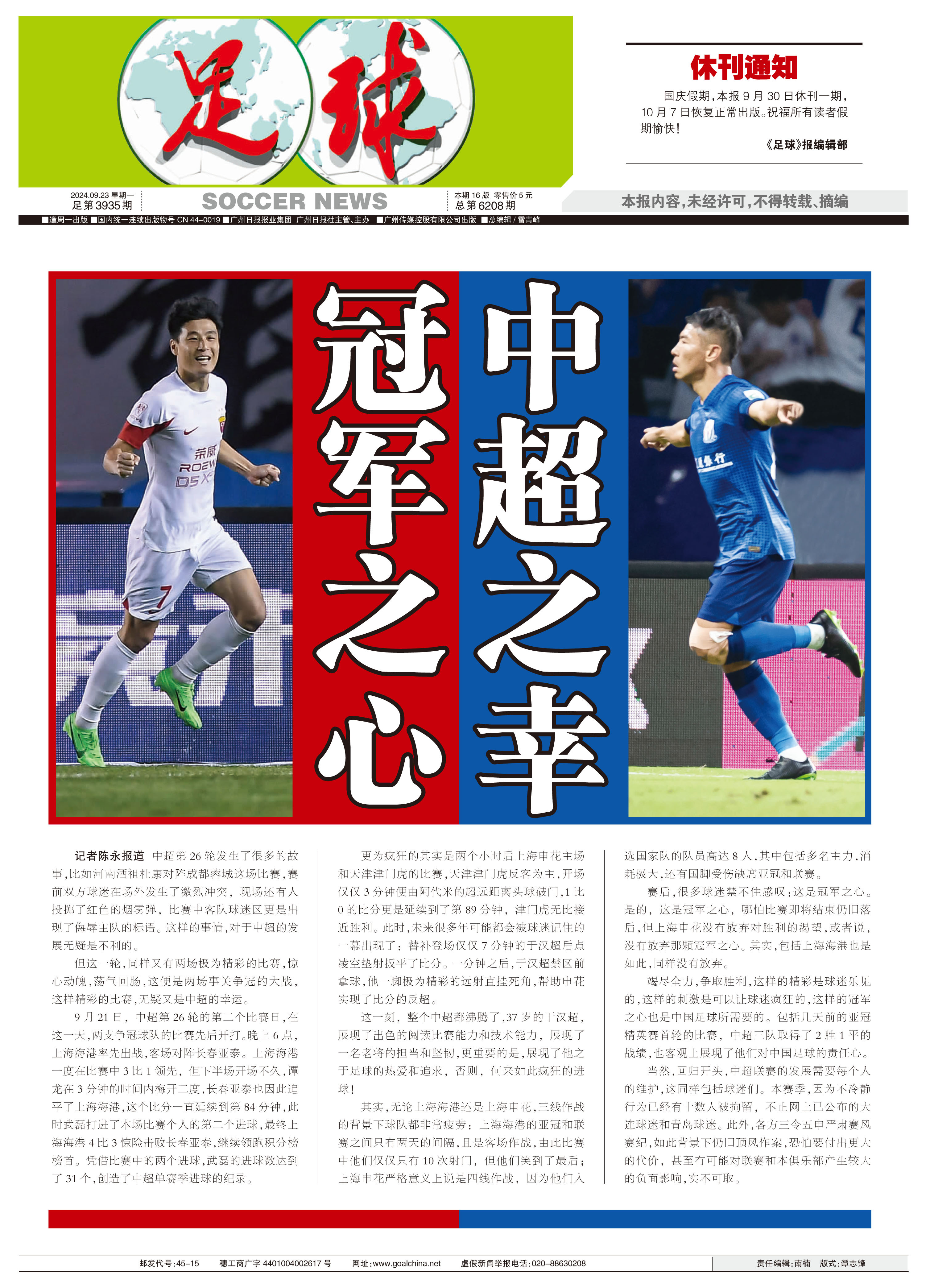 包含国际足坛风起云涌,冠军之争正酣的词条 包含国际足坛风起云涌,冠军之争正酣的词条