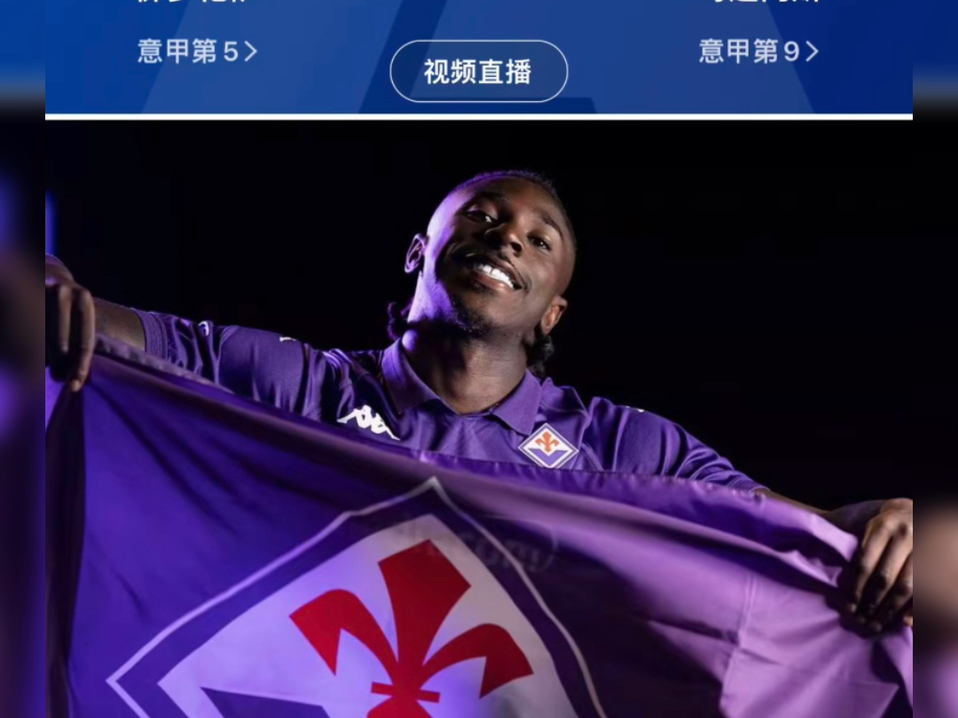 爱游戏官方登录入口-乌迪内斯力压佛罗伦萨，取得胜利