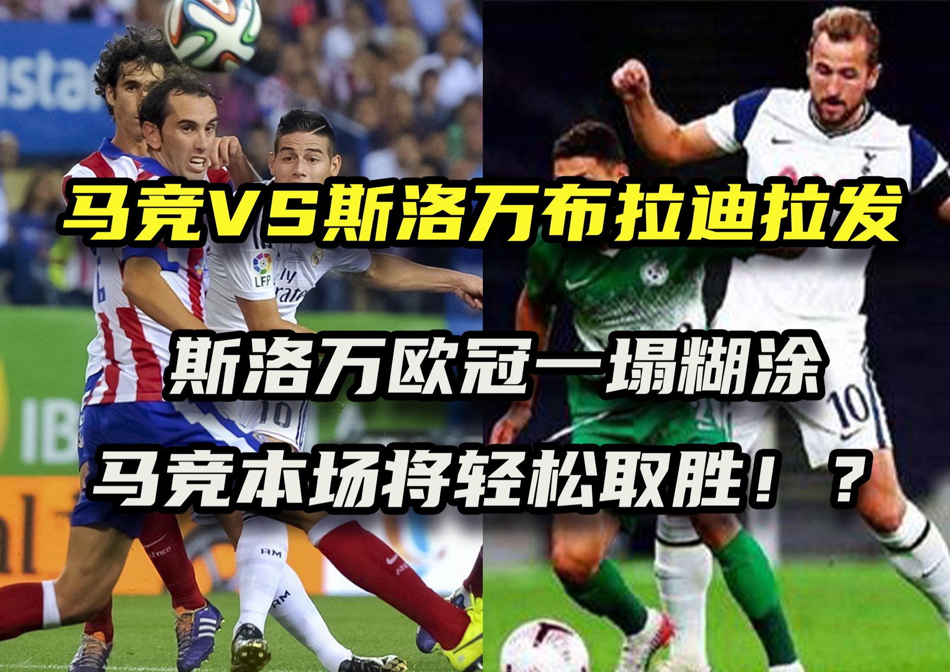 马竞迎来连胜,状态火热引关注 马竞迎来连胜,状态火热引关注