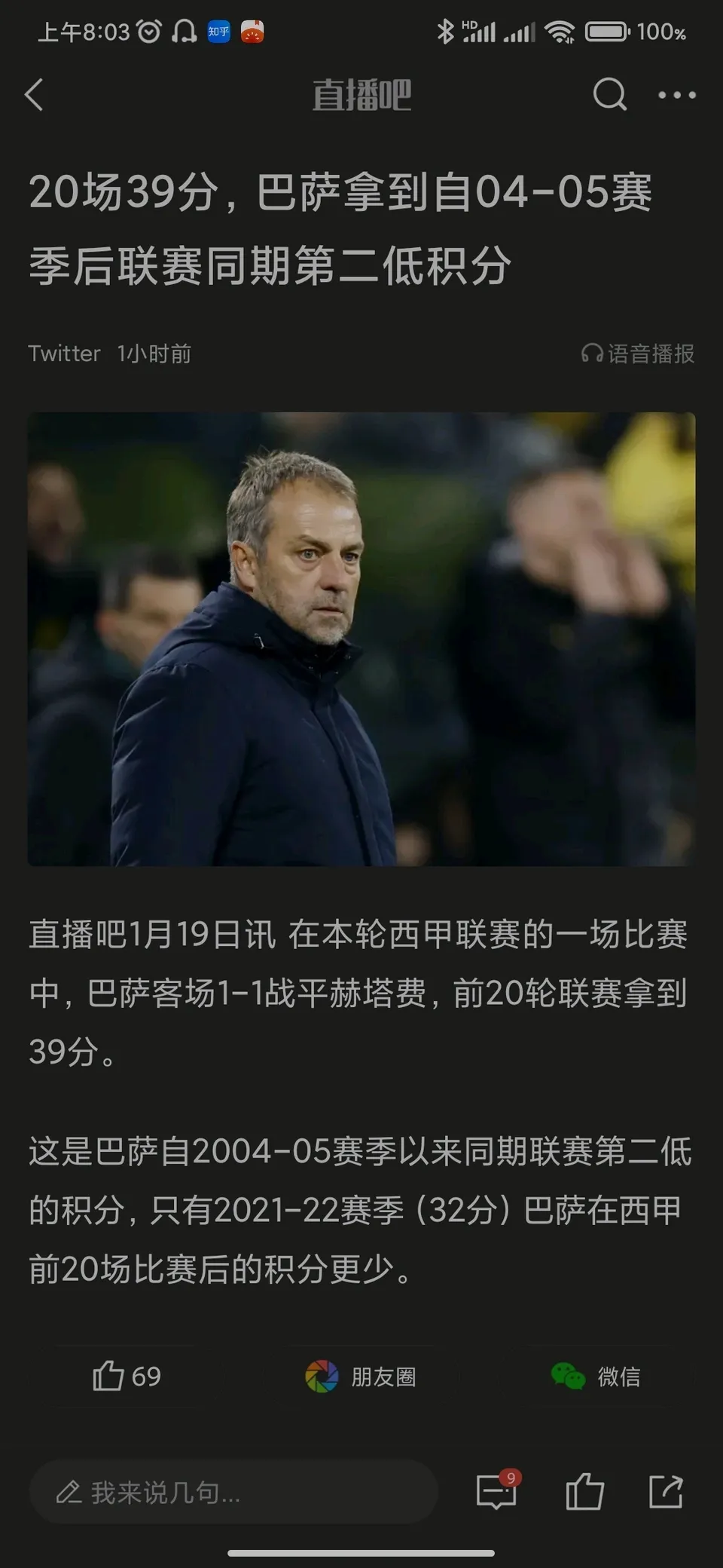 爱游戏在线-关于马赛客场胜利，锋霸巴拉赫开场进球鼓舞士气的信息