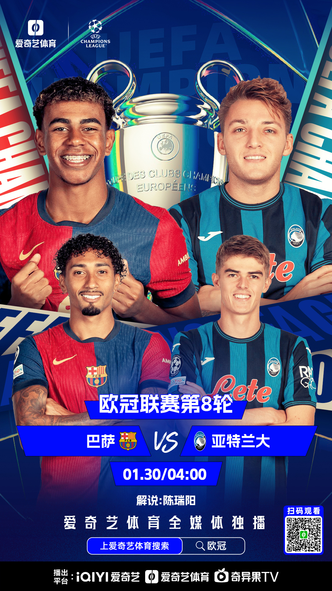 爱游戏-关于亚特兰大主场逼平那不勒斯，保持不败纪录的信息