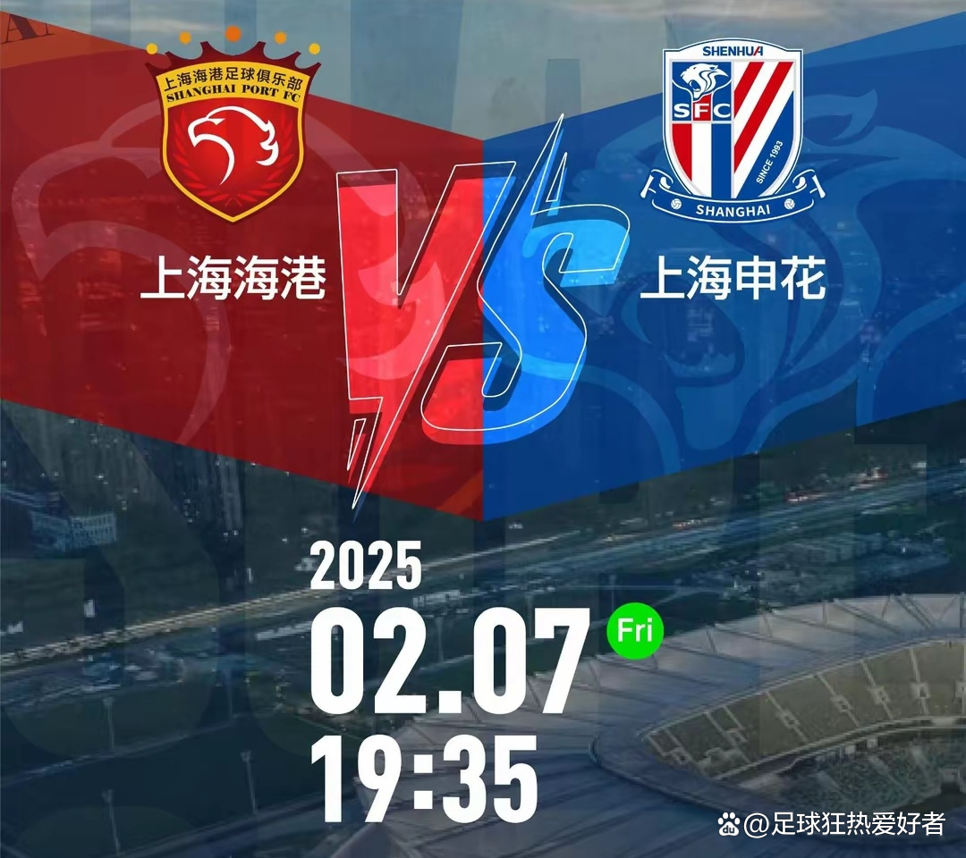 上海德比再现,双雄争夺积分榜榜首的简单介绍 上海德比再现,双雄争夺积分榜榜首的简单介绍