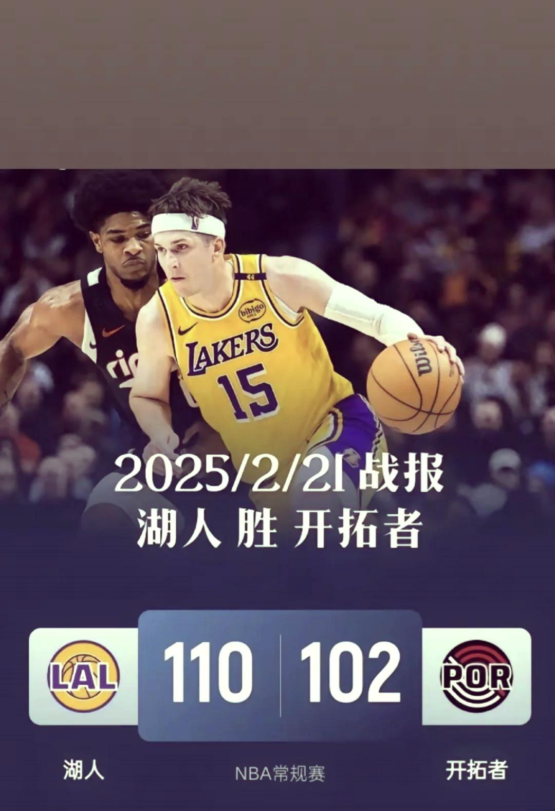 爱游戏在线-关于开拓者在主场不敌开拓者，遭遇两连败的信息