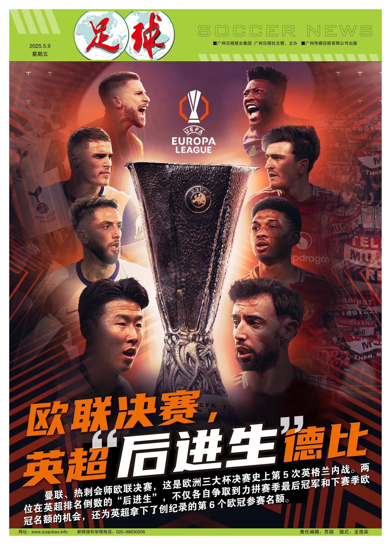 曼联大获成功,晋级淘汰赛下一轮 曼联大获成功,晋级淘汰赛下一轮