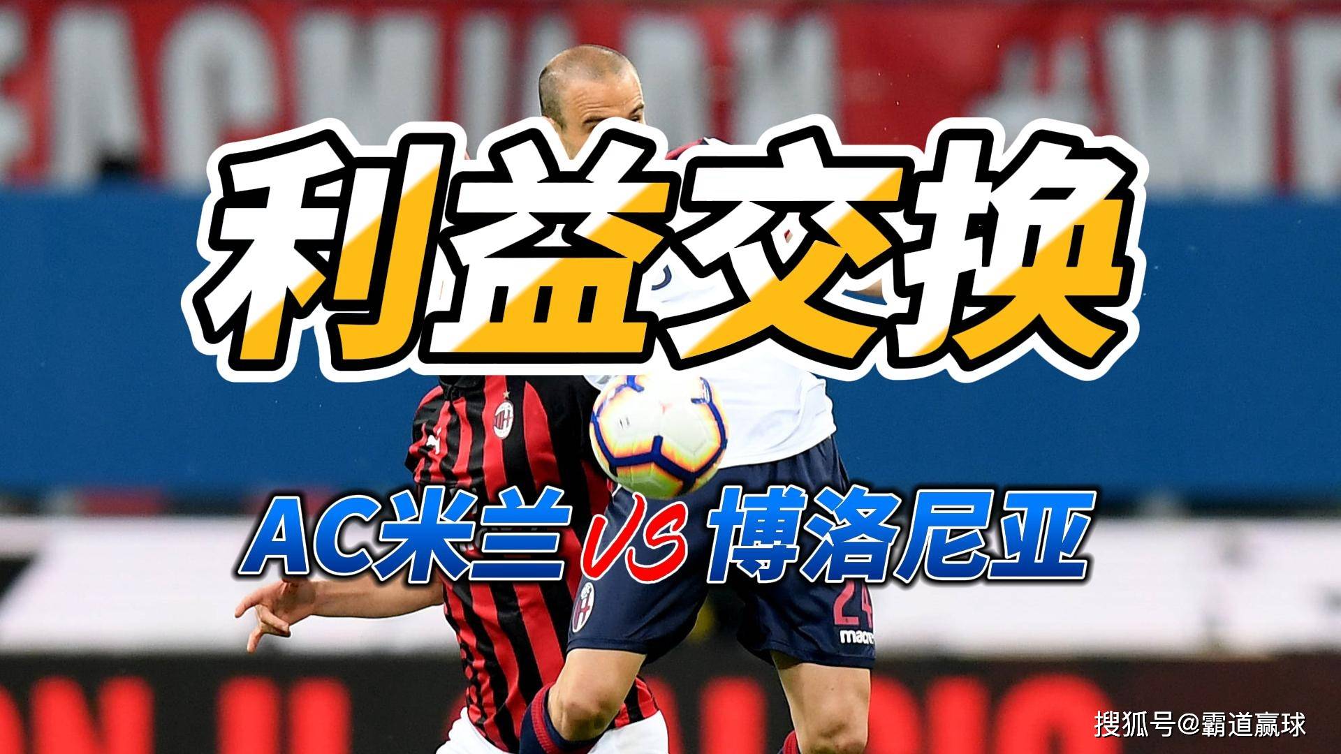 包含意甲赛场:AC米兰主场失利,未能保持连胜的词条 包含意甲赛场:AC米兰主场失利,未能保持连胜的词条