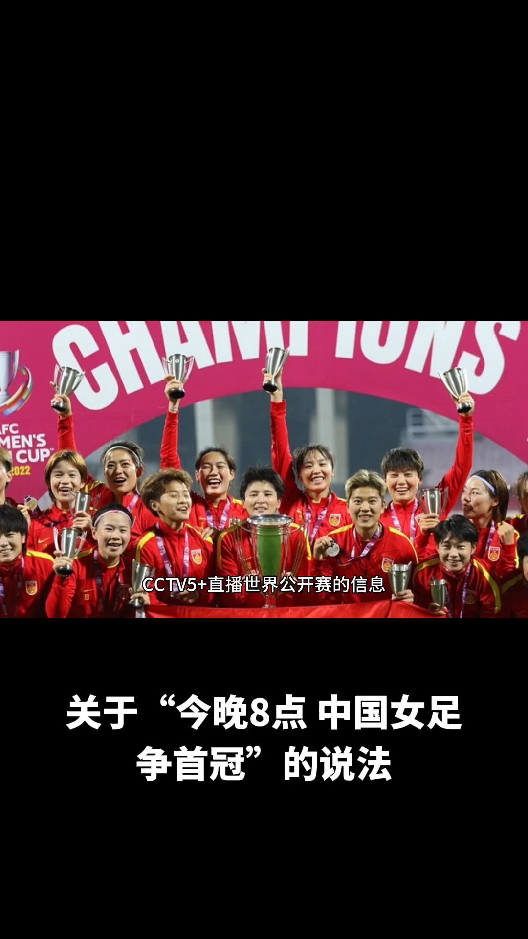 中国女足在比赛中表现抢眼,实力有目共睹 中国女足在比赛中表现抢眼,实力有目共睹