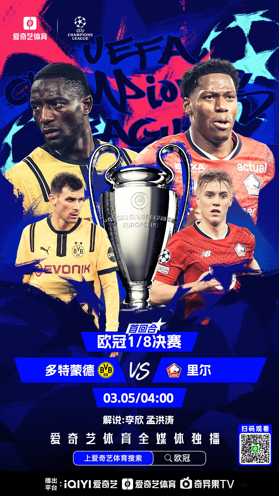 爱游戏在线登录-罗马神奇逆转，欧冠赛场再现奇迹的简单介绍