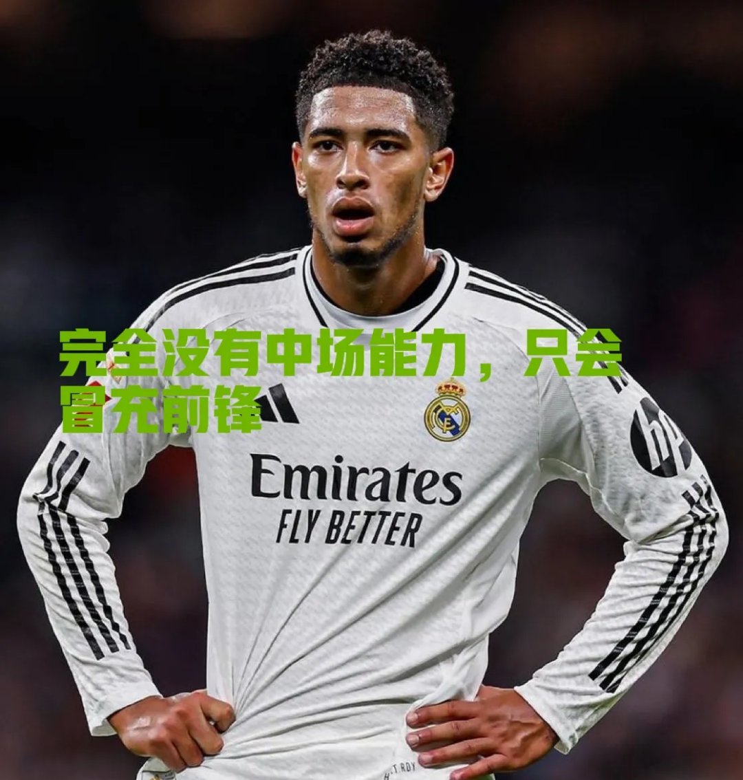 皇马压力山大,如何应对挑战?的简单介绍 皇马压力山大,如何应对挑战?的简单介绍