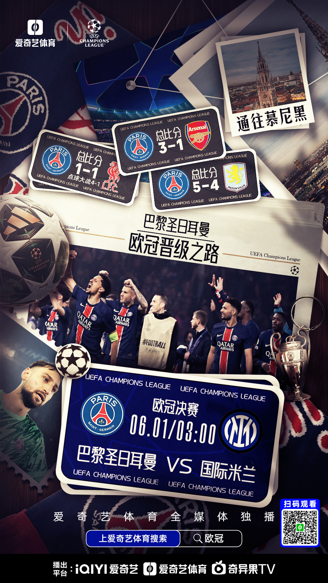 包含巴黎圣日尔曼主场击败巴黎FC，豪取三分的词条